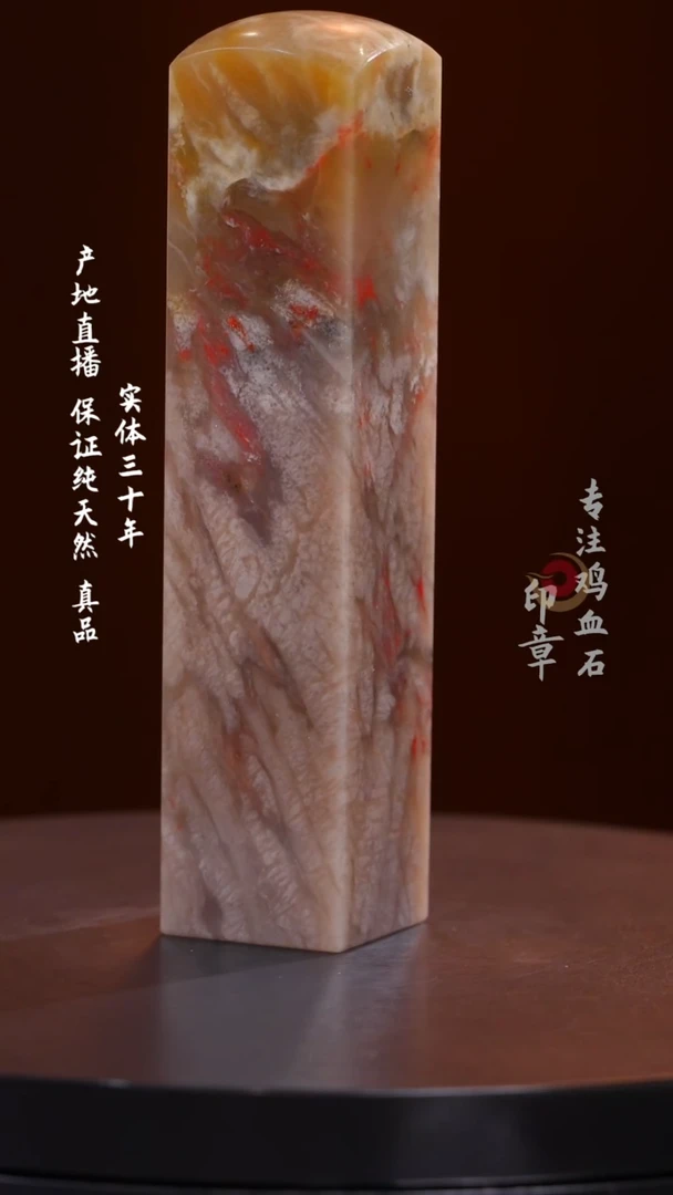 鸡血石昌化鸡血石