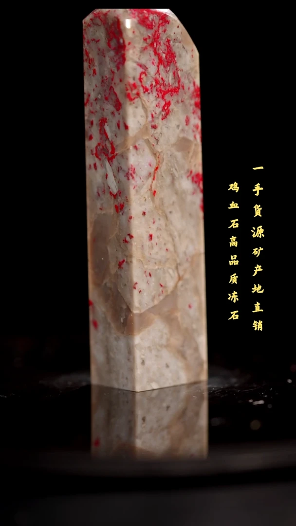 昌化石精品冻石印章