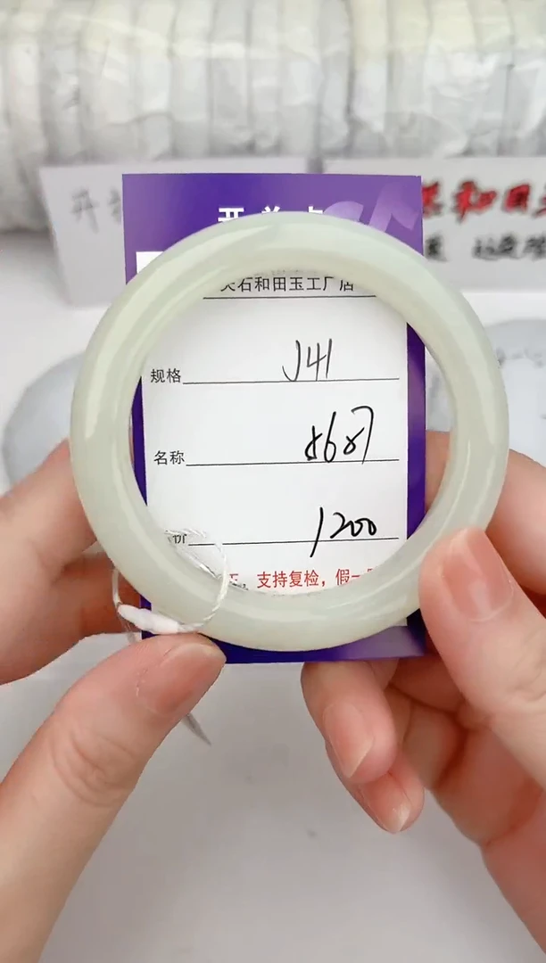 和田玉手镯未镶嵌41颜色微差无瑕疵