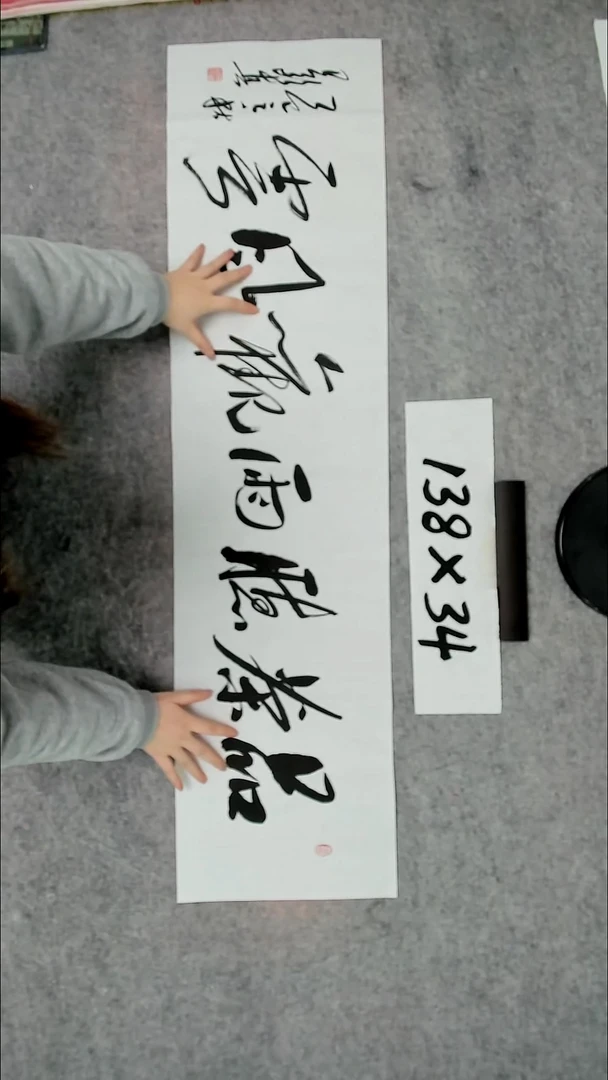 书法吕老师书法作品