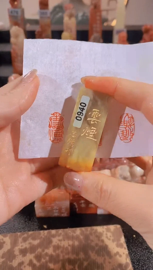 【闪购商品】昌化石印石云烟2*1有库存-0940