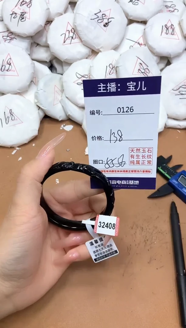 玛瑙/玉髓手镯未镶嵌126