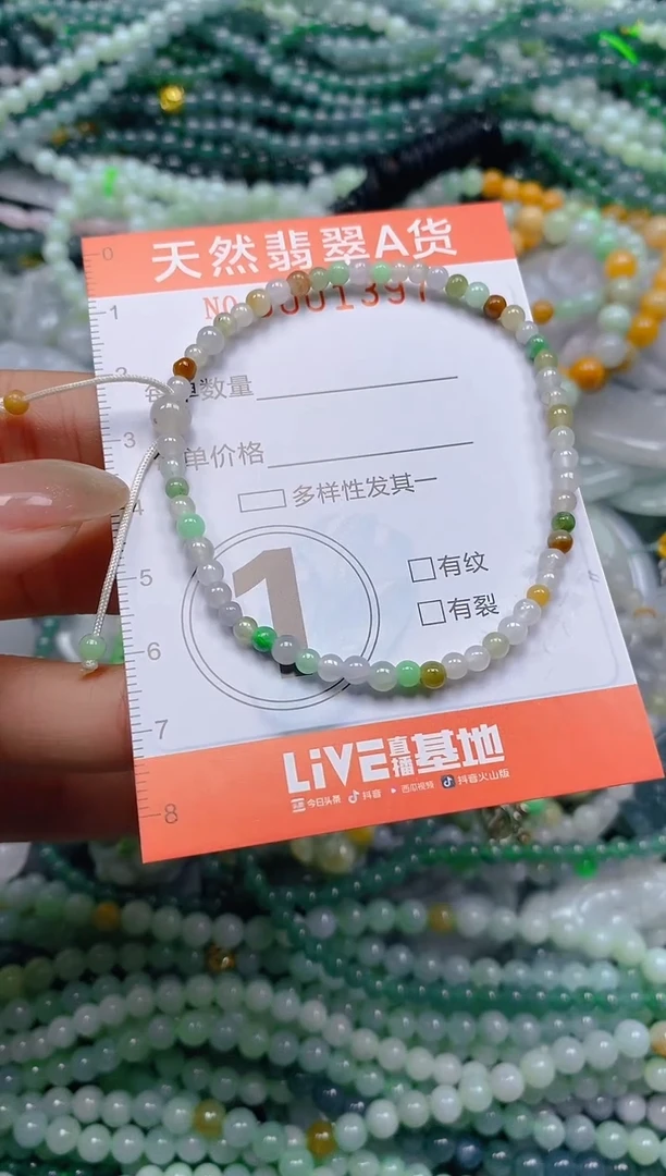 颈饰未镶嵌翡翠闪购0001397