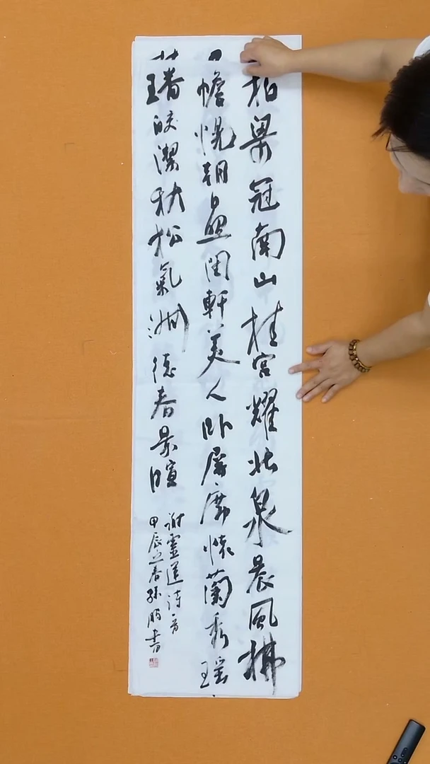 书法孙鹏 新疆 十三届届展 第五届隶书展   34*133