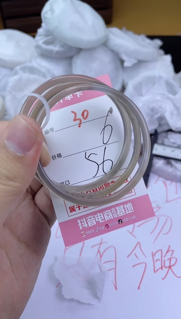 手镯玛瑙/玉髓未镶嵌30
