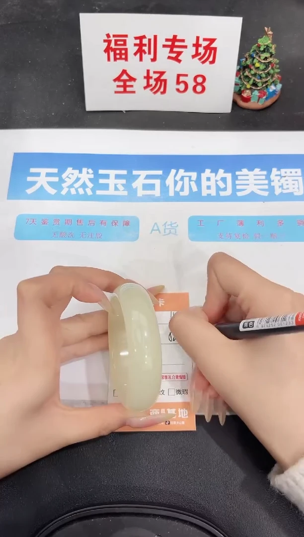 未镶嵌手镯石英质玉15-56.4