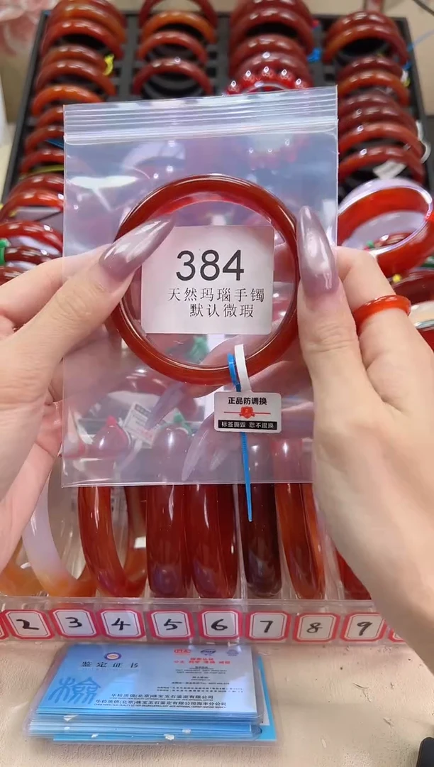 手镯玛瑙/玉髓未镶嵌60圈口B*384