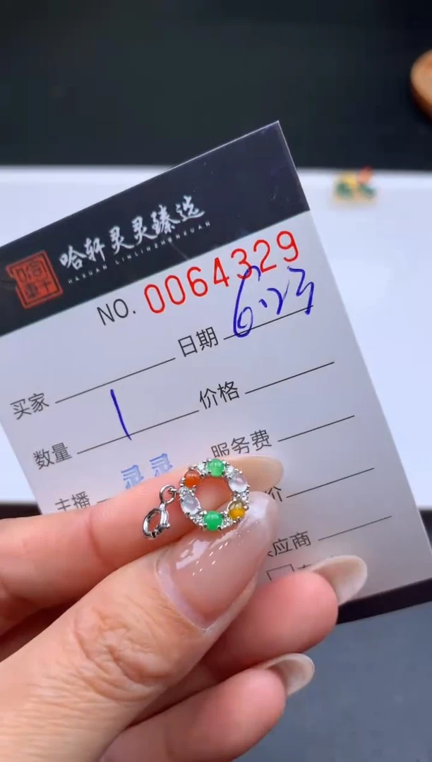 翡翠挂件未镶嵌哈轩  挂件1
