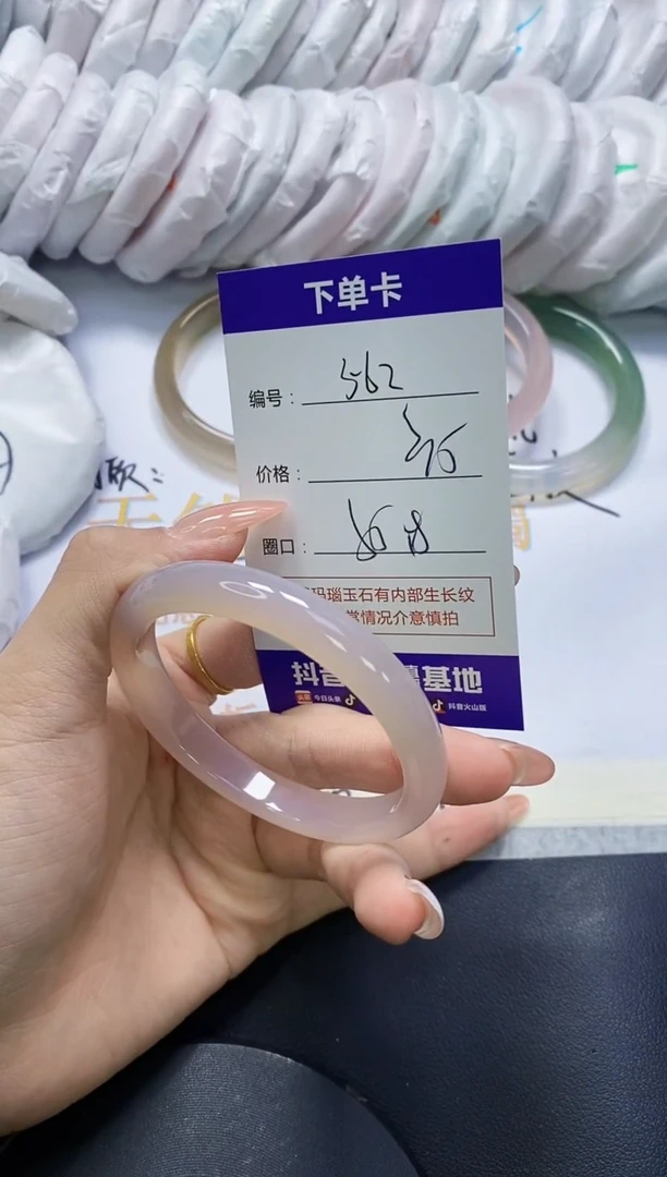 手镯玛瑙/玉髓未镶嵌562