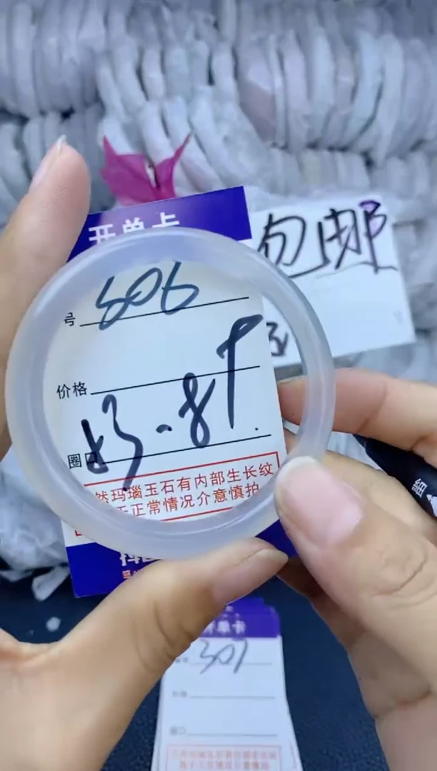 手镯玛瑙/玉髓未镶嵌306