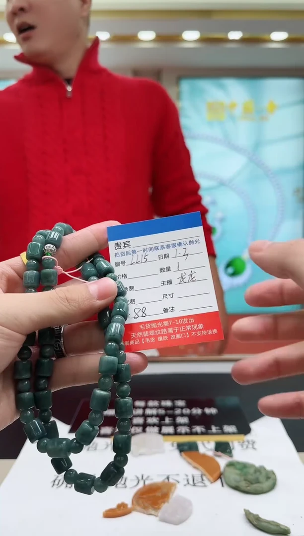 颈饰未镶嵌翡翠LL15翡翠妈妈链-多样性发其一约10mm