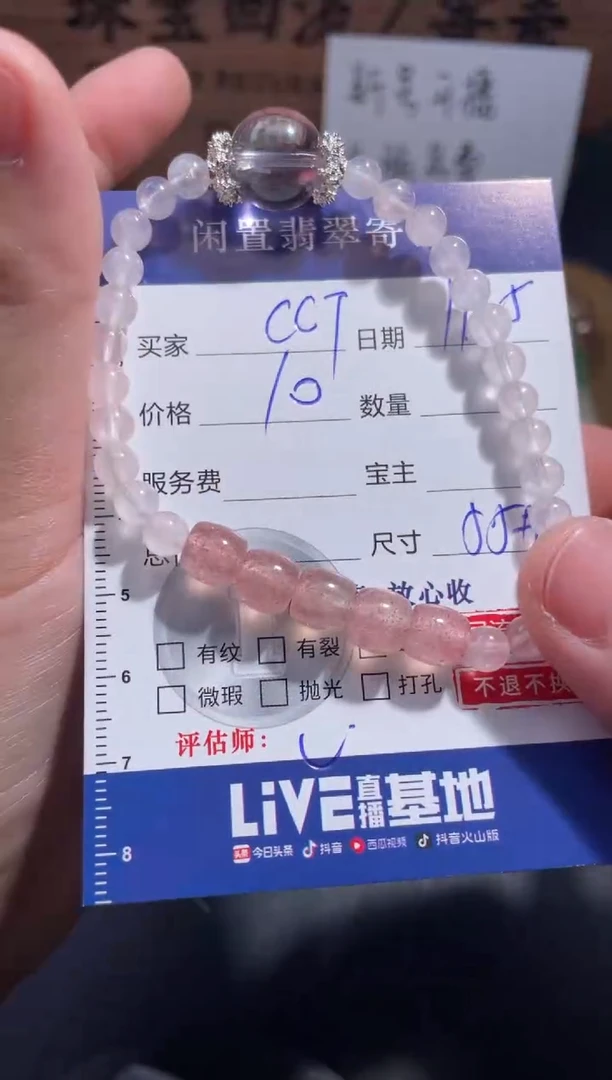 未镶嵌手链水晶C*T16