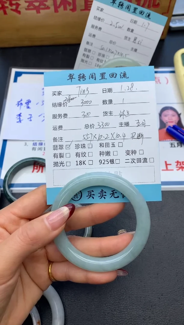 【闪购商品】翡翠手镯未镶嵌手镯