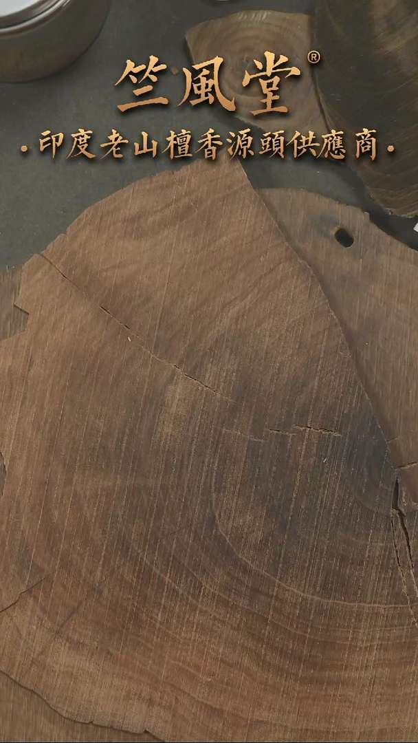 檀香木手串/手链?**梅PM+迈索尔黑皮壳8*46颗横纹双圈 浮水（185