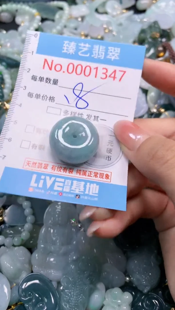 颈饰未镶嵌翡翠1347