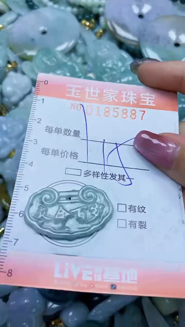【闪购商品】翡翠颈饰未镶嵌闪购0185887