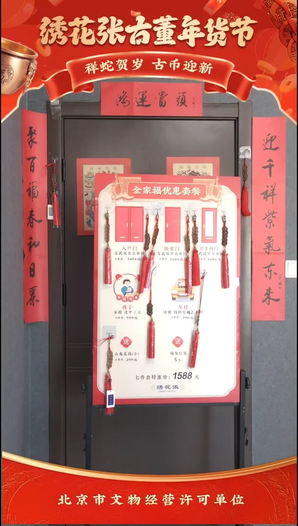 【闪购商品】铜清小五帝一串＋乾隆通宝一枚