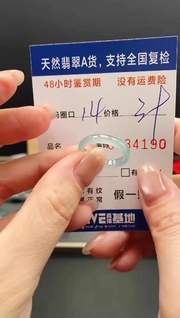 未镶嵌戒指翡翠4190
