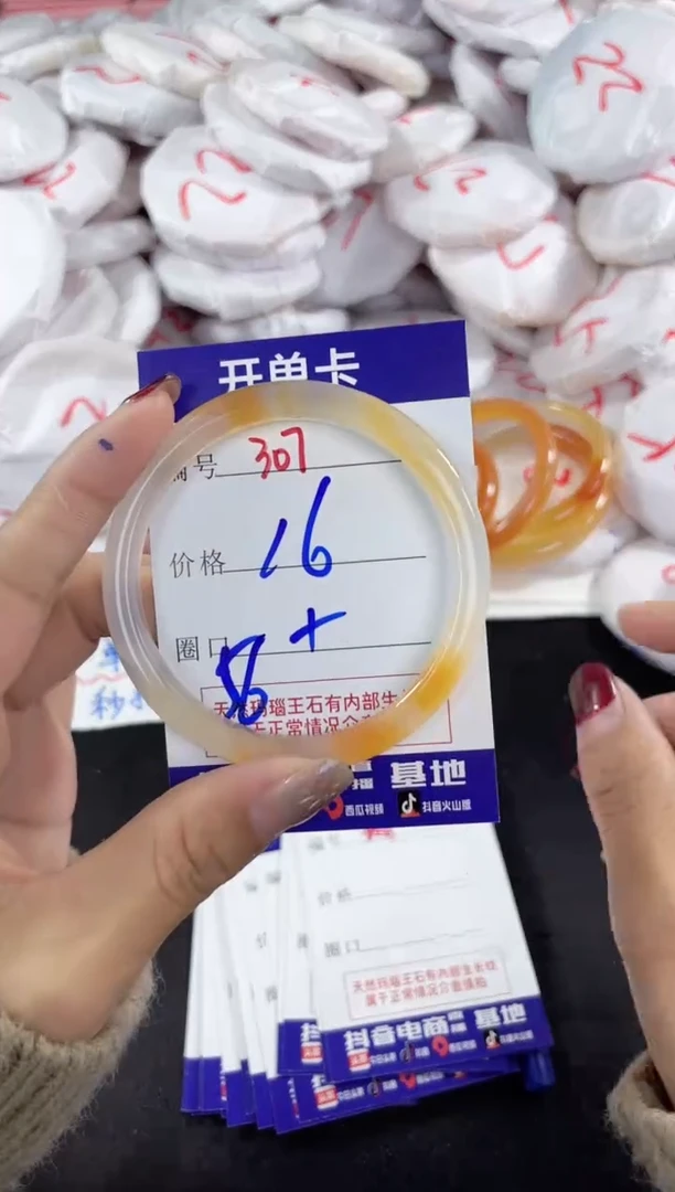 【闪购商品】玛瑙/玉髓手镯未镶嵌307