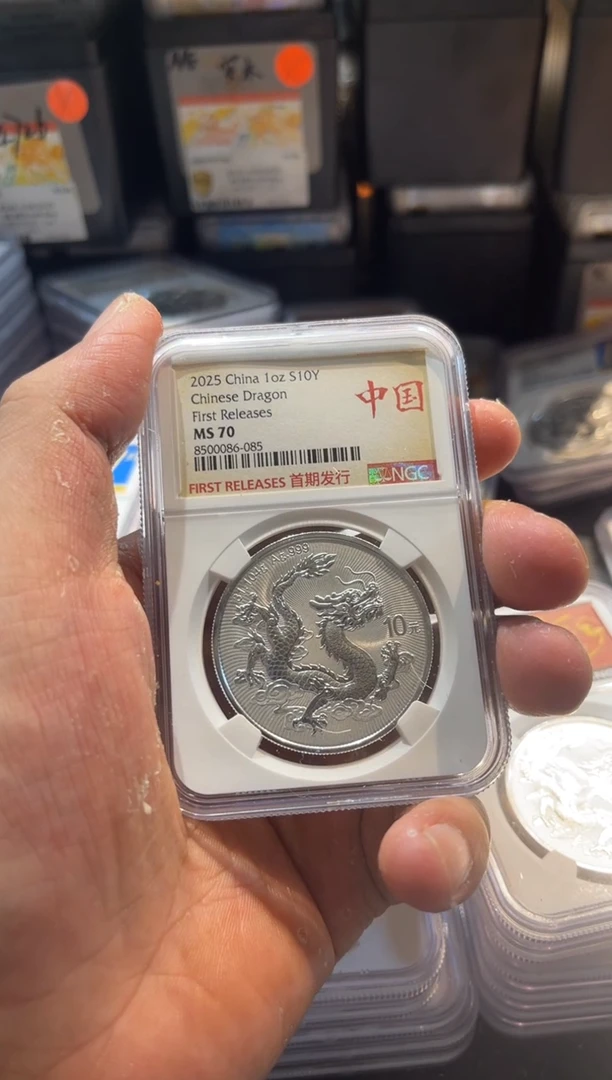 纯银?****辰中国龙现代币编号86-085