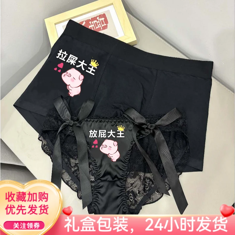 【情侣内裤蕾丝2条装】黑色性感2025年新款爆款送礼物女友男友拉屎
