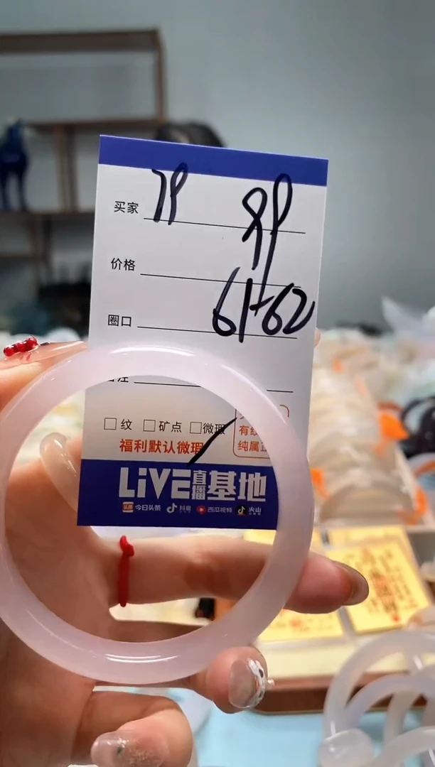 【闪购商品】玛瑙/玉髓手镯未镶嵌79