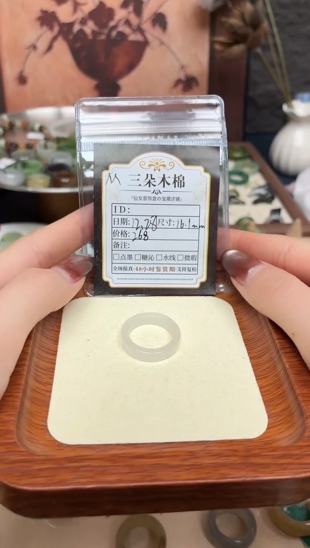 未镶嵌戒圈和田玉亦***?16.1mm