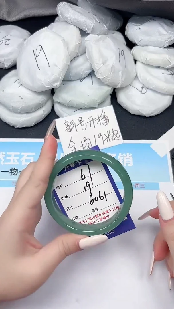 未镶嵌手镯石英质玉67/6061