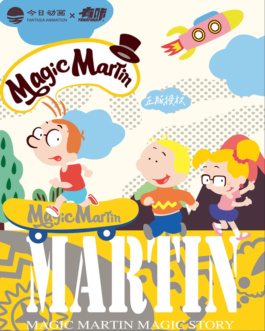 【玩法合集】《马丁的早晨》收藏卡第二弹“梦幻奇境”系列