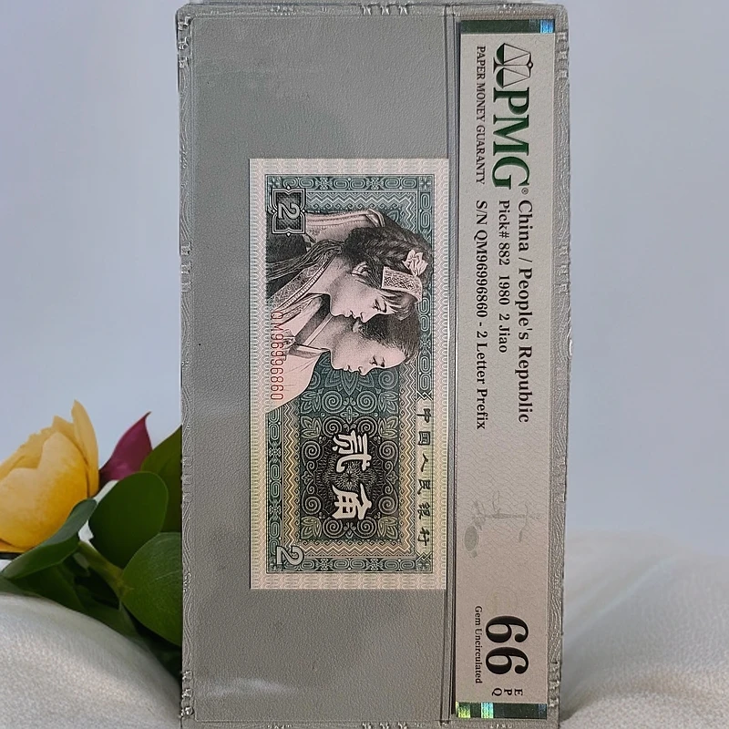 8002pmg评级绝品单张古钱币