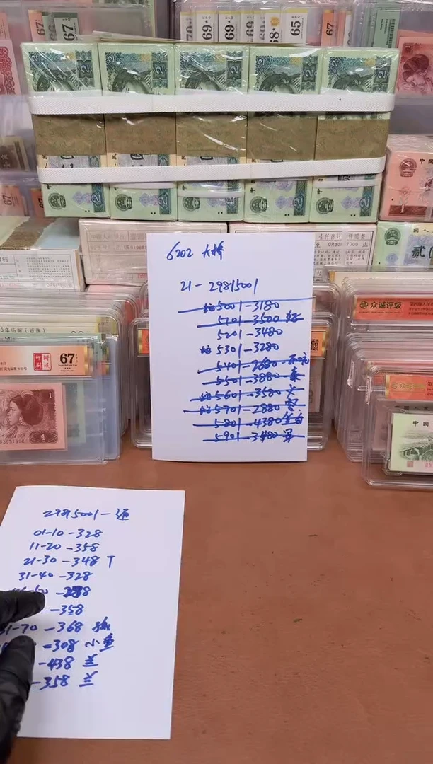 小*?6202  21-29815071-80标十
