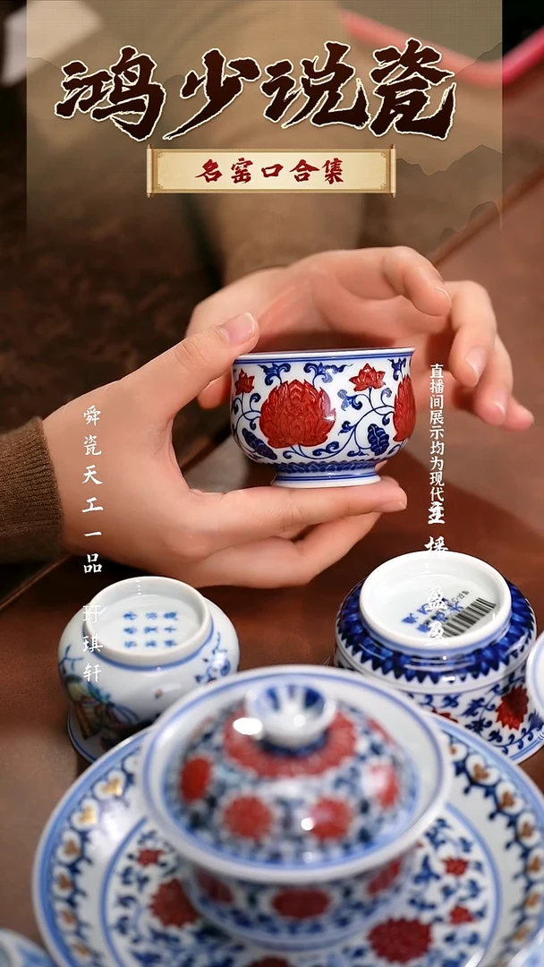 瓷永明尚玩缠枝荷花布袋杯