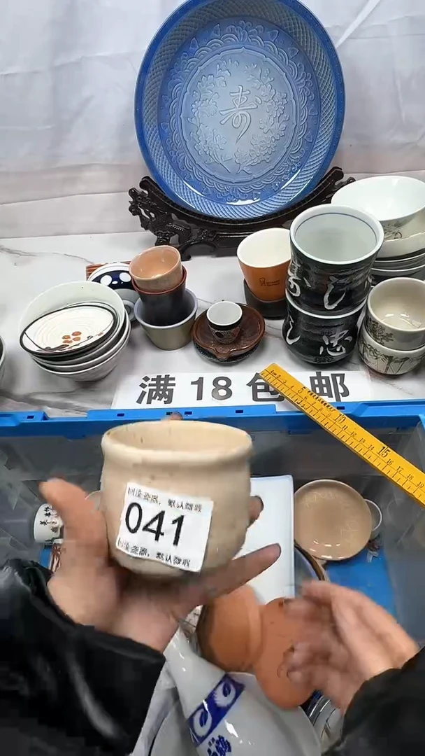 【闪购商品】041回流瓷器，默认微瑕