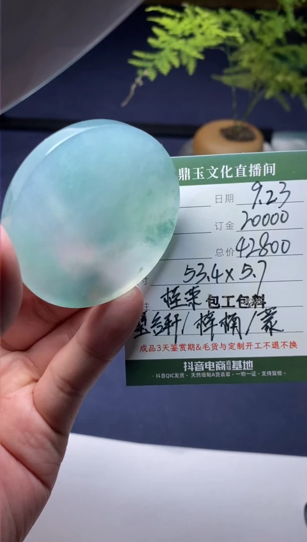 未镶嵌定制翡翠定制