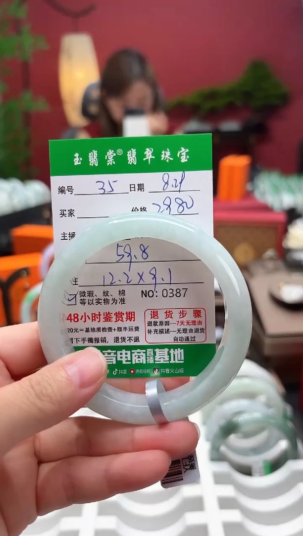 未镶嵌手镯翡翠翡翠35