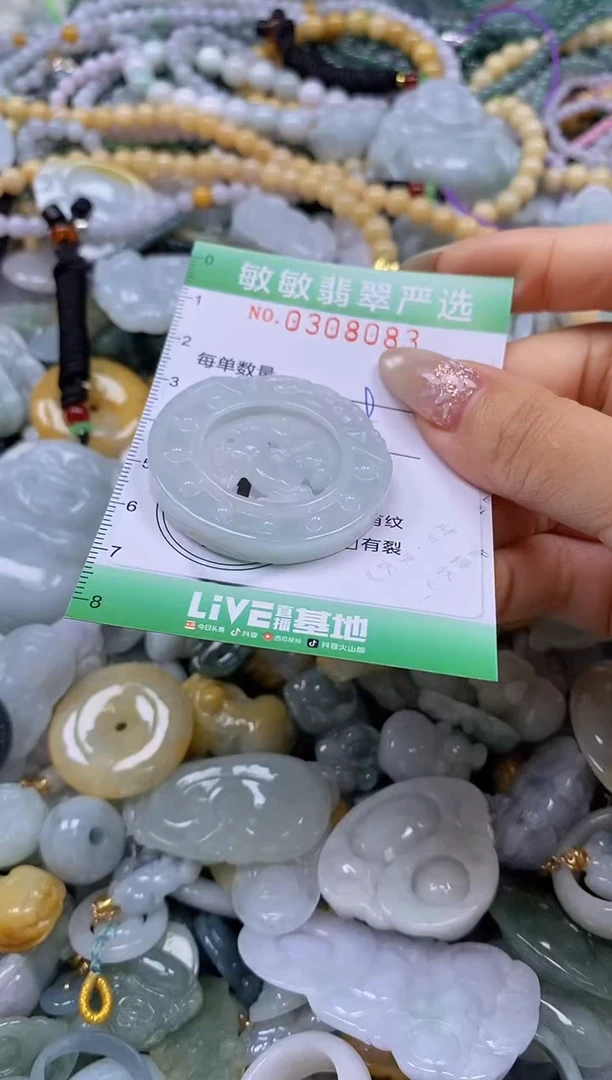 翡翠未镶嵌颈饰闪购0308083