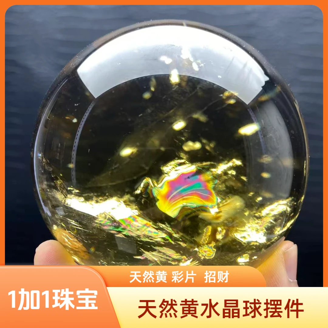 巴西天然黄黄水晶球更透彩片居家办公店铺招财进宝财位摆件礼品