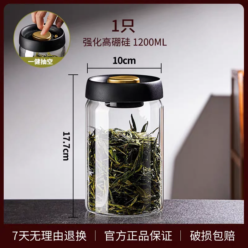 茶叶储存罐按压式抽真空密封罐陈皮花茶防潮储茶罐玻璃装茶容器