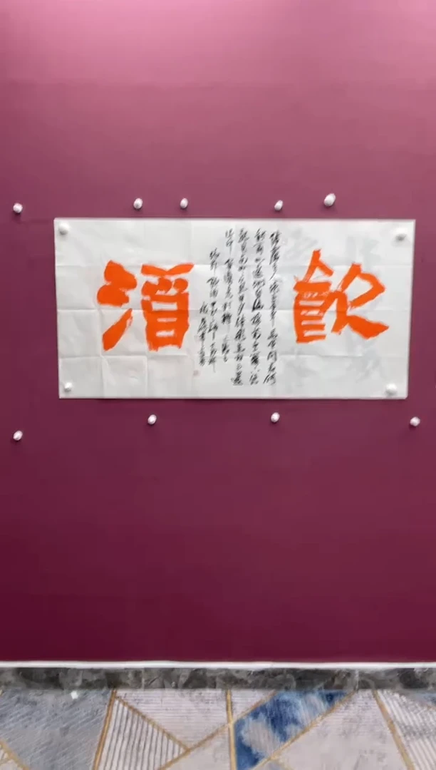 【闪购商品】书法福利书法作品