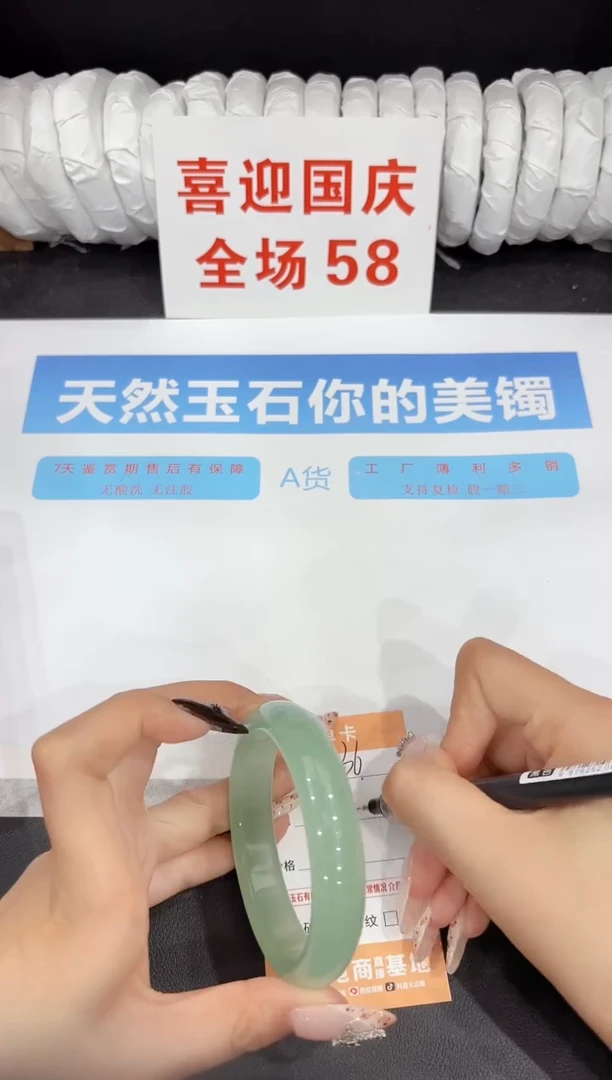 未镶嵌手镯石英质玉36-58.1