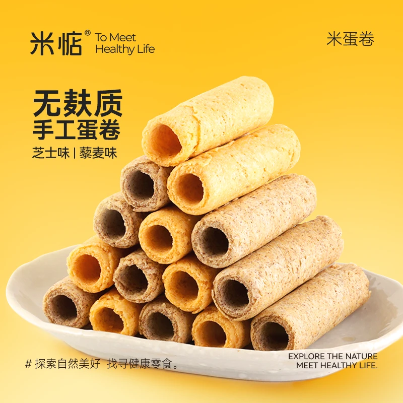 大米做的蛋卷!米惦米蛋卷无麸质零食芝士藜麦口味下午茶休闲零食