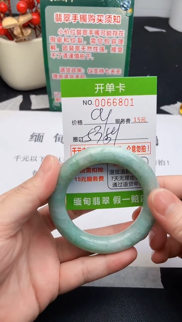 【闪购商品】翡翠手镯未镶嵌01天然缅甸A货