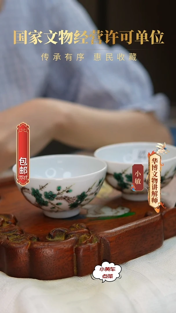 清杯64粉彩绿梅茶圆