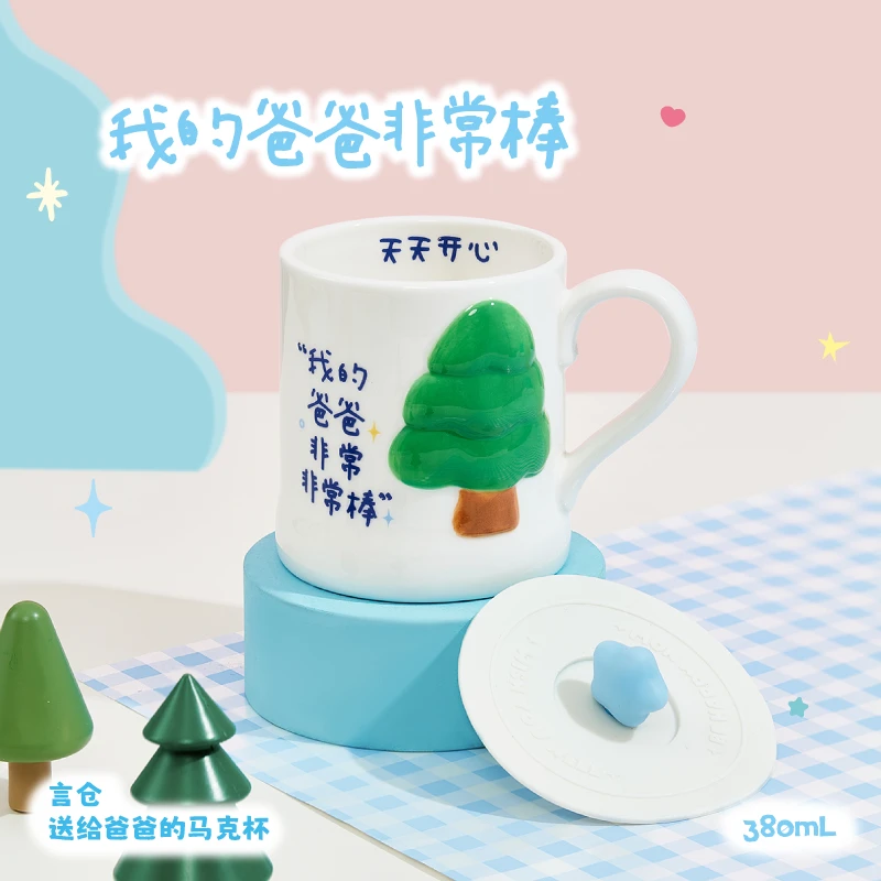 言仓夸夸爸妈马克杯陶瓷水杯家用创意茶杯送爸妈高级实用生日礼物