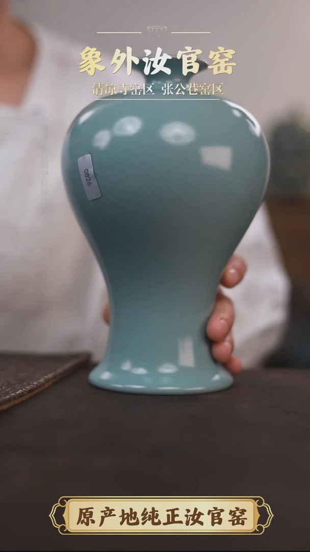 杯0826微瑕清凉寺天青仿古梅瓶