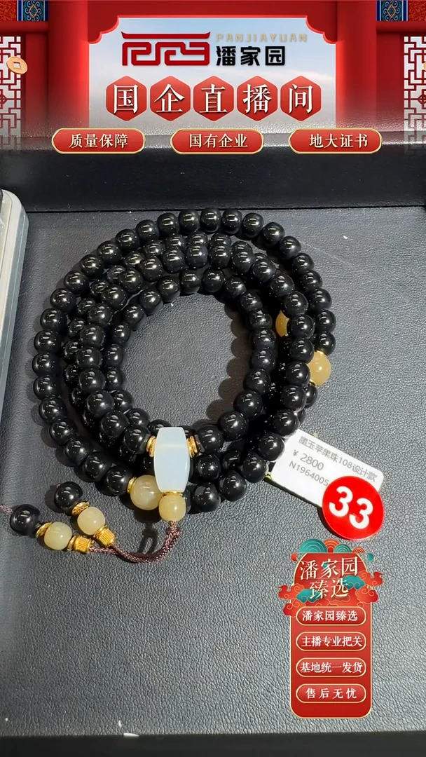 和田玉未镶嵌颈饰RYRS-0802-33-和田玉-新疆墨玉县-7*6mm,108颗