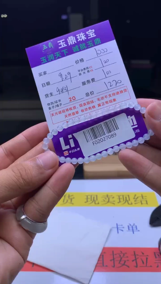 未镶嵌定制翡翠笑**?F02027089