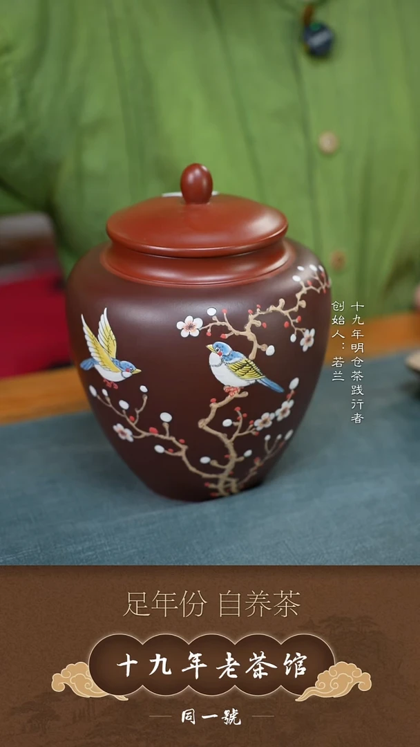 紫砂茶叶罐宜兴原矿紫砂茶叶罐+10沱如月