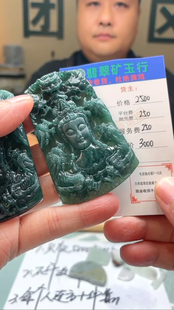 未镶嵌定制翡翠天**！毛货-不退不换-多样性-发两件