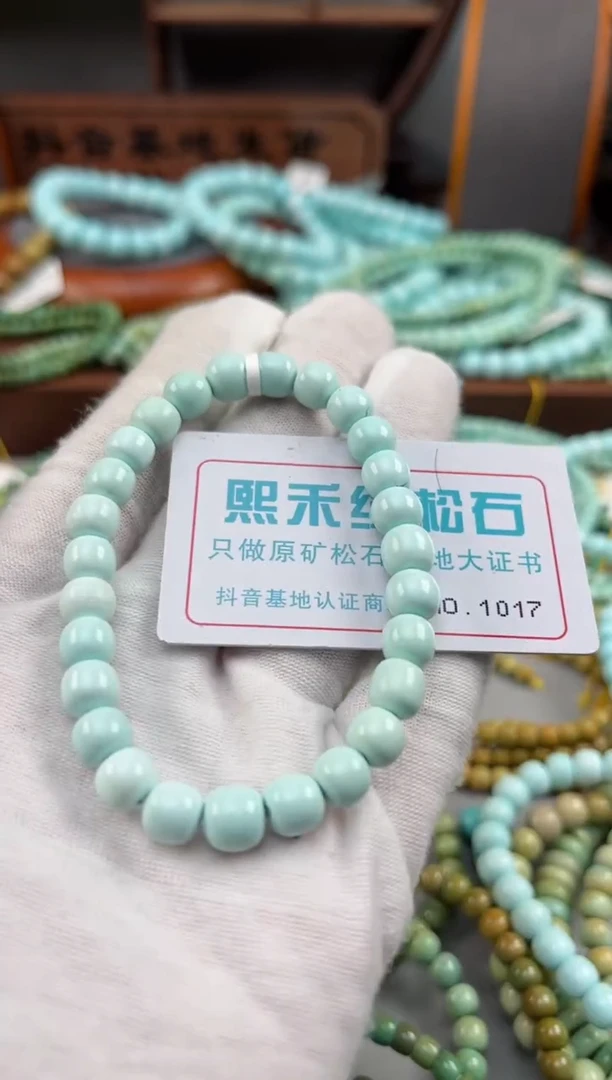 【闪购商品】绿松石松石未镶嵌1017